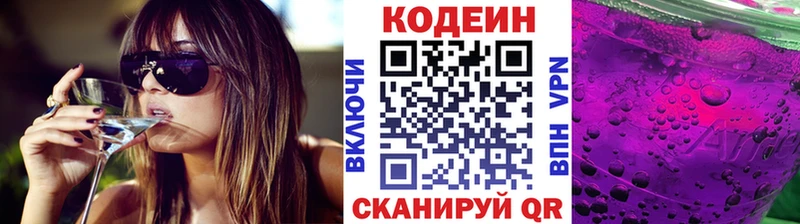 кракен как войти где купить наркоту Абаза Кодеин напиток Lean (лин)