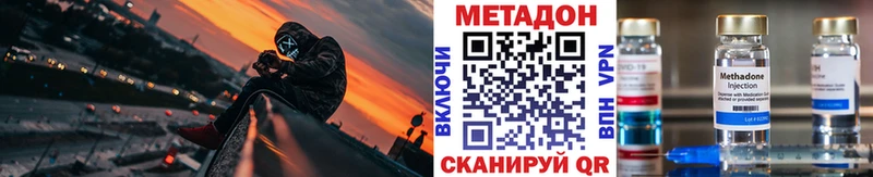 МЕТАДОН methadone  Абаза 